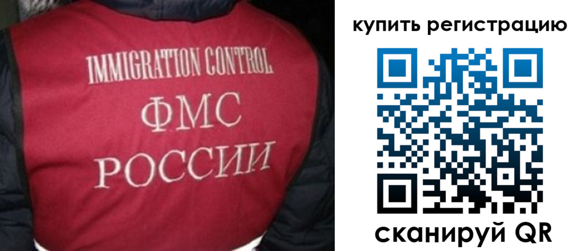 временная регистрация законно в Шахтах