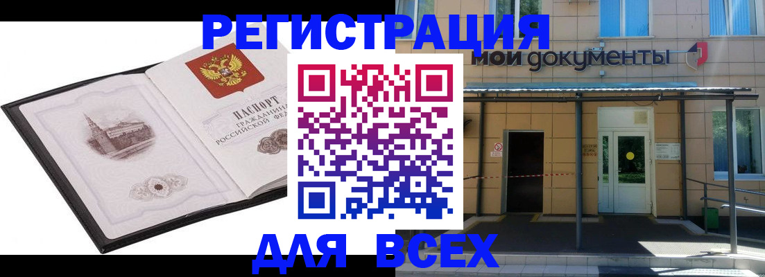 временная регистрация для школы в Шахтах