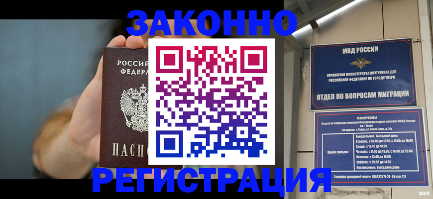 временная регистрация поиск в Шахтах