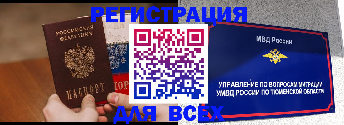 временная регистрация недорого в Шахтах